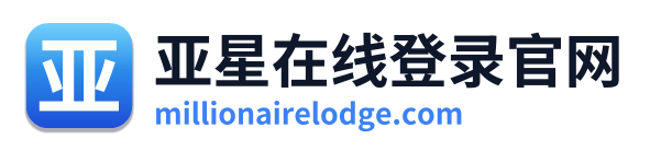 亚星在线登录官网 Logo
